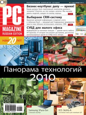  PC Magazine/RE 1/2011