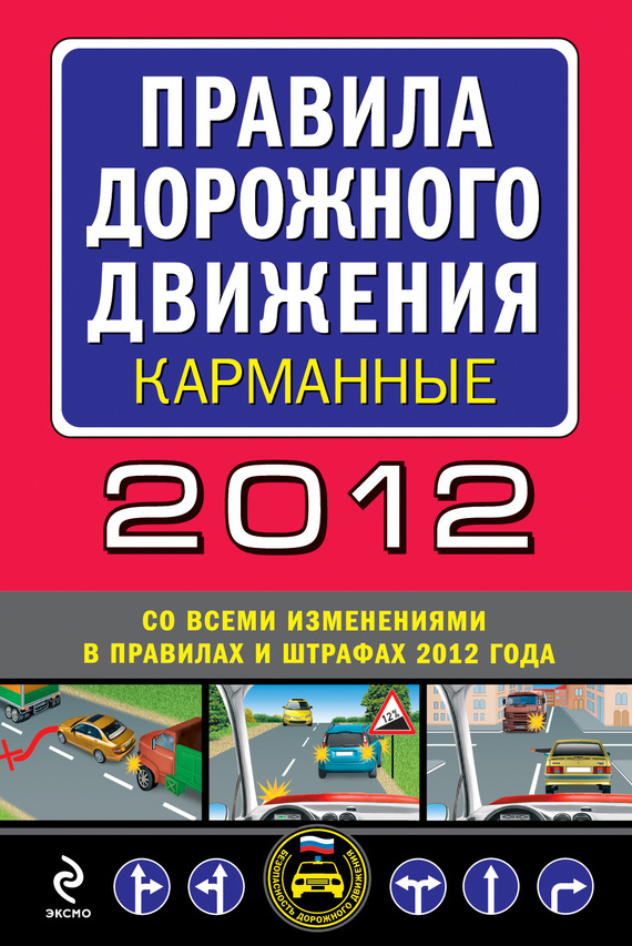    2012 () (       2012 )