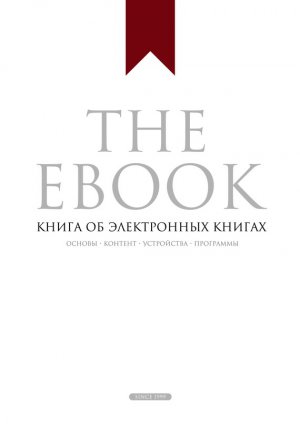 The Ebook.    
