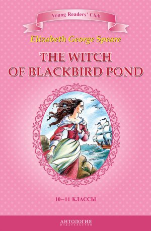 The Witch of Blackbird Pond /     . 10-11 