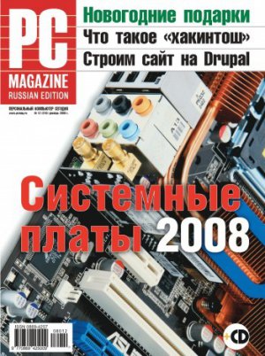  PC Magazine/RE 12/2008