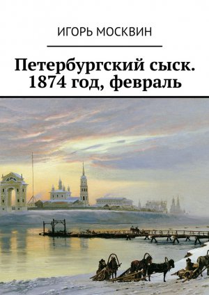 . 1874, 