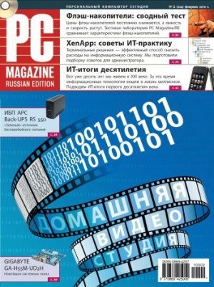  PC Magazine/RE 02/2010