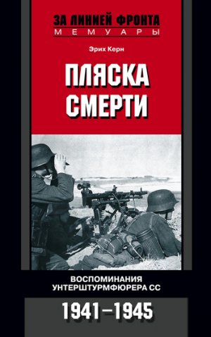  .   . 1941-1945