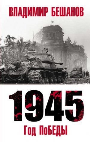 1945.  