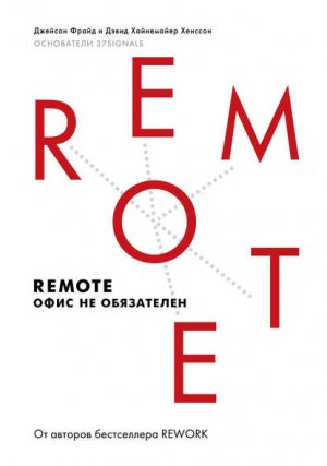 Remote:   