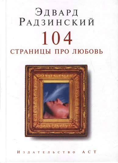 104   