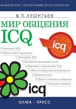  : ICQ