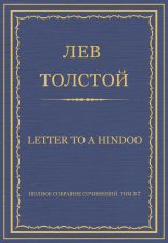   .  37.  19061910 . Letter to a Hindoo