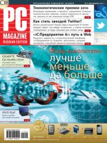  PC Magazine/RE 2/2011