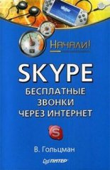 Skype:    . !