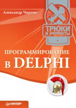   Delphi.   