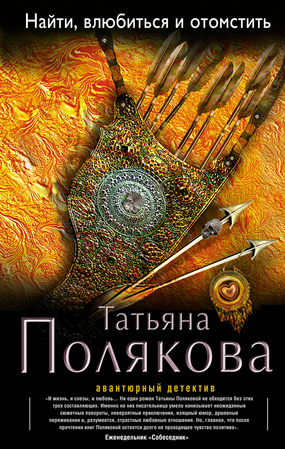 Книги Татьяны Поляковой Уходи Красиво
