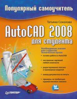 AutoCAD 2008  :  