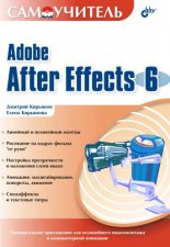  Adobe After Effects 6.0