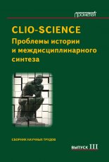 CLIO-SCIENCE.     :   .  III
