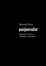 postjournalist
