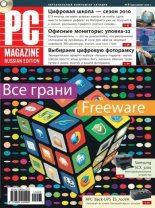  PC Magazine/RE 08/2010