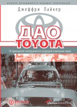  Toyota: 14     