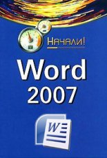 Word 2007. !