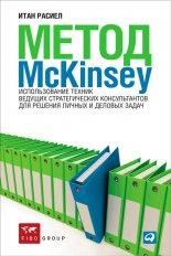  McKinsey.           