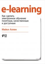 e-learning:     ,   
