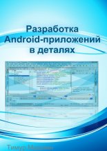 Android- 