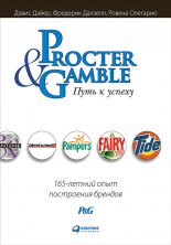 Procter & Gamble.   : 165-   