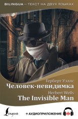 - / The Invisible Man + 
