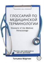    . Glossary of the Medical Terminology