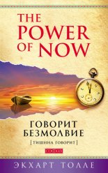 The Power of Now.  . ( )