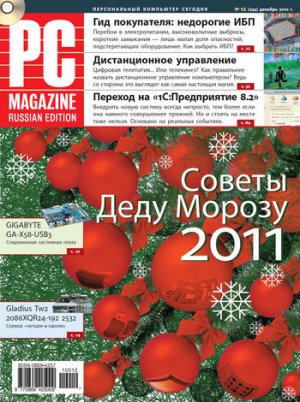  PC Magazine/RE 12/2010