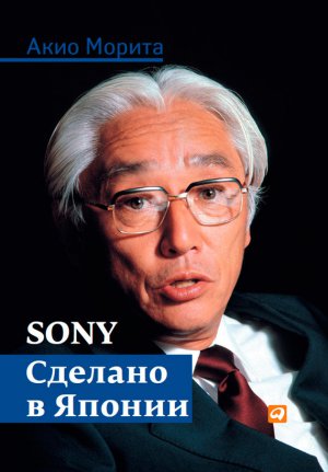 Sony.   