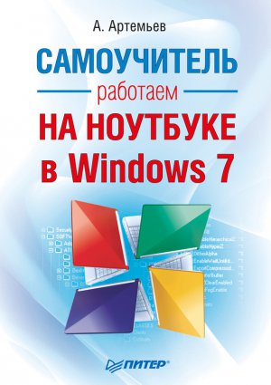     Windows 7. 