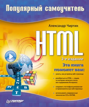 HTML:  