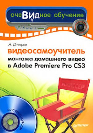      Adobe Premiere Pro CS3