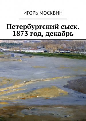  . 1873, 