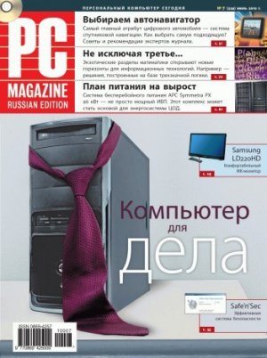  PC Magazine/RE 07/2010