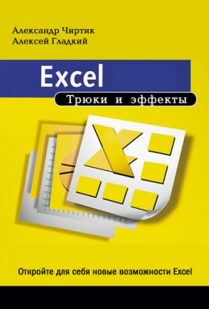 Excel.   