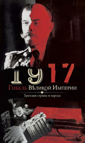 1917.   .    