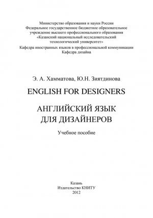 English for designers.    