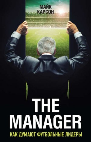 The Manager.    