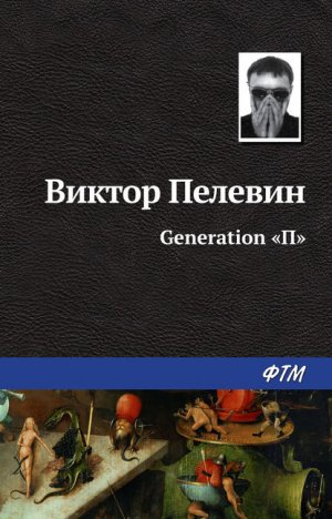 Generation ϻ