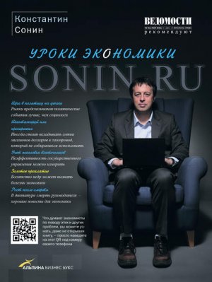 Sonin.ru:  
