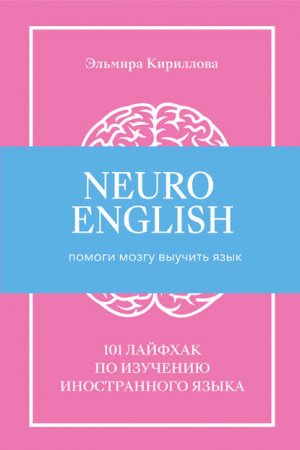 NeuroEnglish:    