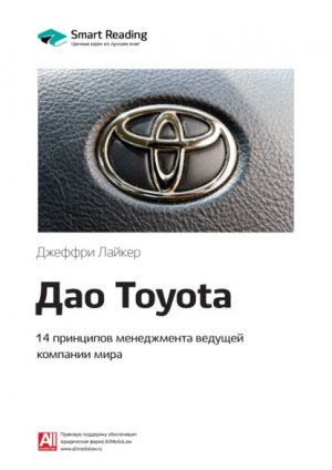   :  Toyota. 14     .  