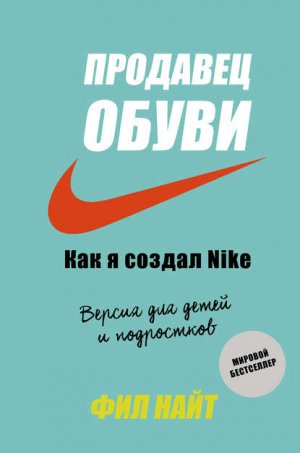  .    Nike
