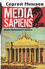 Media Sapiens-2.   