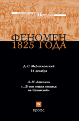  1825 