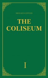 The Coliseum ().  1